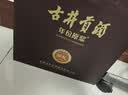 古井贡酒 年份原浆献礼 浓香型白酒 45度 500mL*6瓶 整箱装 过节送礼 实拍图