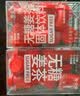 寿全斋无糖姜茶可配姜枣茶生姜红糖姜茶大姨妈可喝男士独立包装 8g*12杯 实拍图
