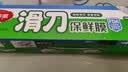 美丽雅保鲜膜食品级大号300米*30cm 微波炉专用耐高温自带滑刀切割器 实拍图