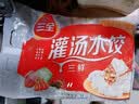 三全灌汤素水饺韭菜鸡蛋1kg约54只饺子食品 夜宵儿童早餐速冻半成品 实拍图