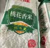 金健经典款桃花香米长粒香甜生态大米一年一季家庭装 20斤装大米 实拍图