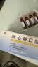 修正 脑心舒口服液 10ml*20支安神补脑滋补强壮镇静安神失眠多梦神经衰弱头痛眩晕学生补脑液 实拍图