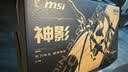 微星（MSI）神影16 2026 16英寸游戏笔记本电脑(酷睿i7-14650HX RTX5060 16G 512GB 2.5K/240Hz屏)国家补贴 实拍图