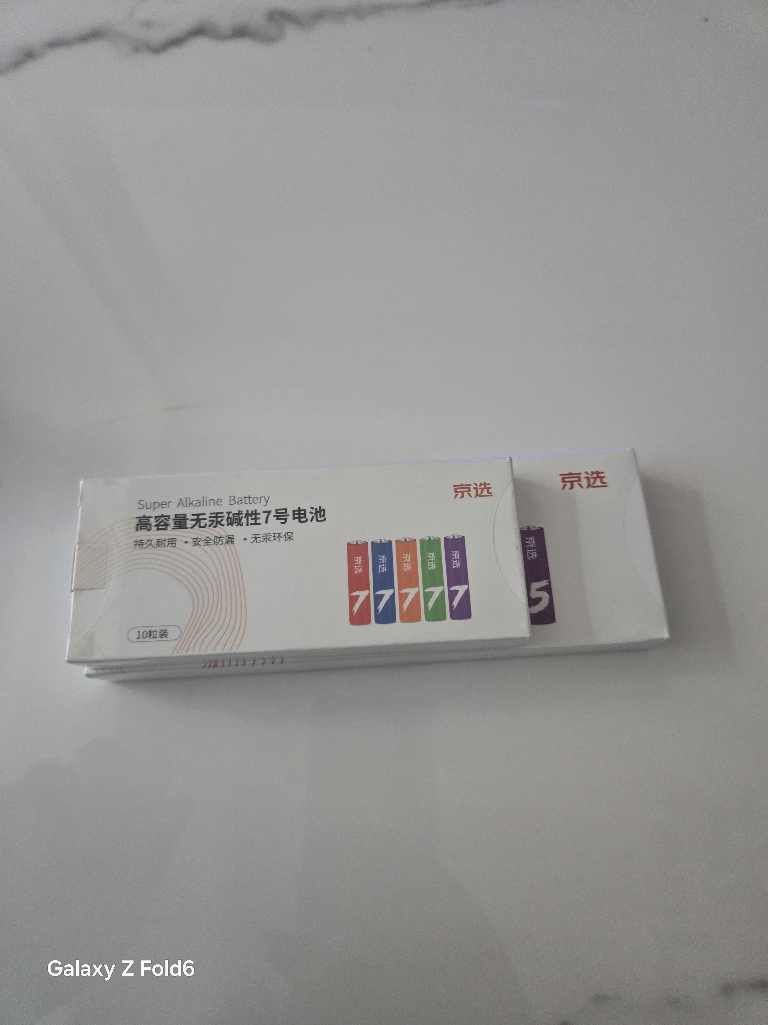 京选京东自有品牌 5号+7号彩虹碱性电池20节混合单色装 玩具/血压计/遥控器/体脂称/鼠标【单件包邮】 实拍图