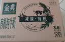 伊利金典减碳有机纯牛奶整箱250ml*12盒 3.6g乳蛋白 中秋礼品礼盒装 实拍图