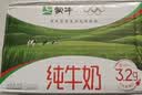 蒙牛全脂纯牛奶250ml*16盒 牛奶礼盒 电商定制送礼礼盒 实拍图
