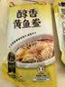 三都港 醇香黄鱼鲞350g/2条装黄花鱼 烧烤食材深海鱼 生鲜鱼类 中秋海鲜 实拍图