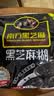 南方黑芝麻黑芝麻糊1000g/袋 营养早餐丨膳食纤维丨入口醇香丨零食丨食品 实拍图