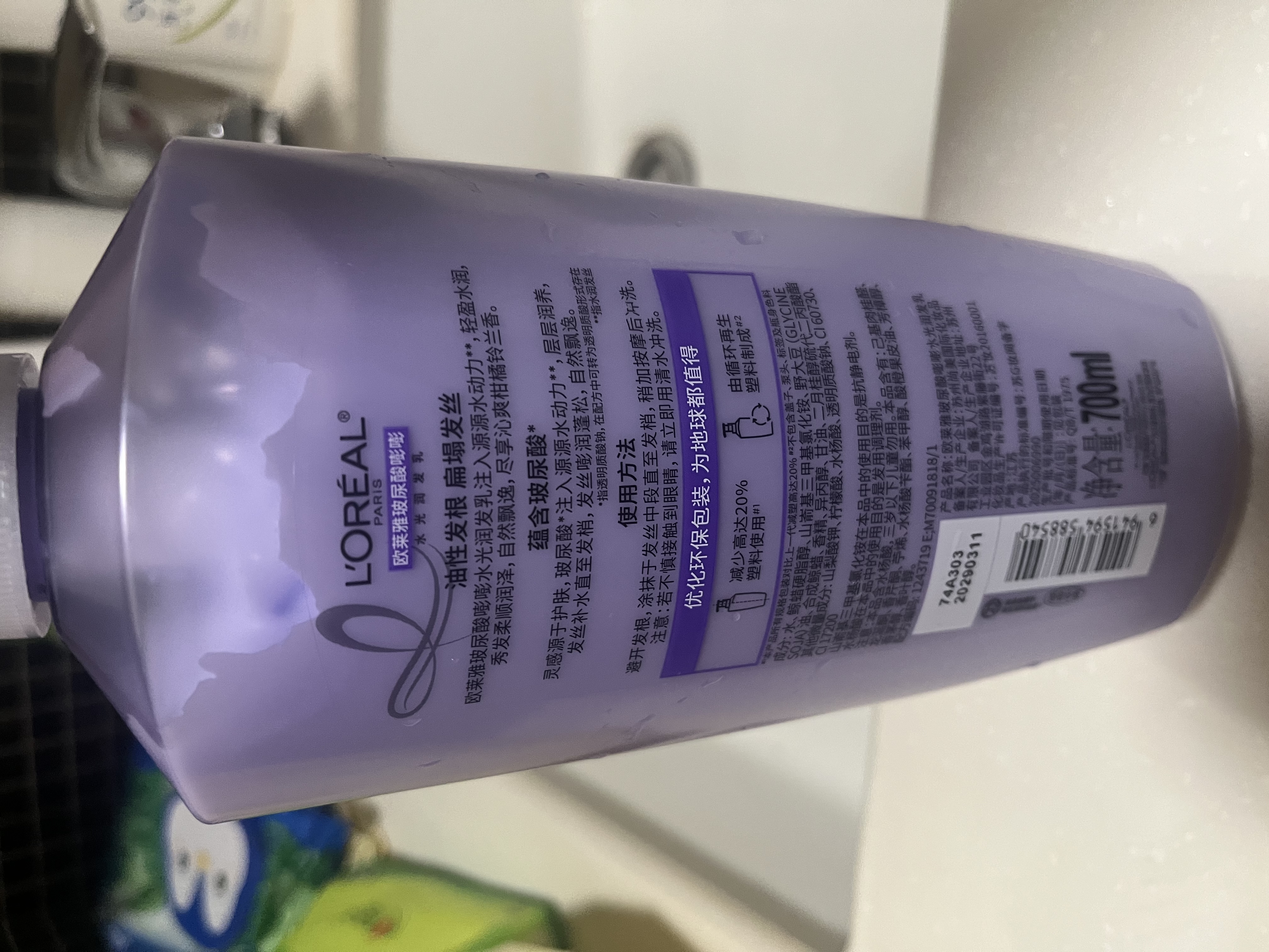 欧莱雅玻尿酸嘭嘭水光润发乳700ml 水润蓬松控油护发素 实拍图