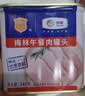 梅林午餐肉火腿罐头早餐火锅方便面搭档198g*8家庭应急储备即食品物资 实拍图