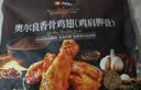良品铺子奥尔良香骨鸡翅500g鸡肩胛骨熟食即食卤味鸡肉鸡翅根小吃休闲零食 实拍图