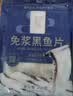 东方甄选酸菜鱼预制菜加热即食生鲜水产菜肴半成品冷冻夜宵速食品黑鱼片 【3袋装】酸菜鱼 470g *3袋 实拍图