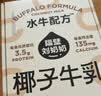 隔壁刘奶奶椰椰水牛椰子牛奶125ml*9盒椰乳风味奶下午茶中秋送礼礼盒 实拍图