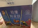 潘祥记经典玫瑰鲜花饼 云南特产糕点零食早餐办公室下午茶 25枚618g 实拍图