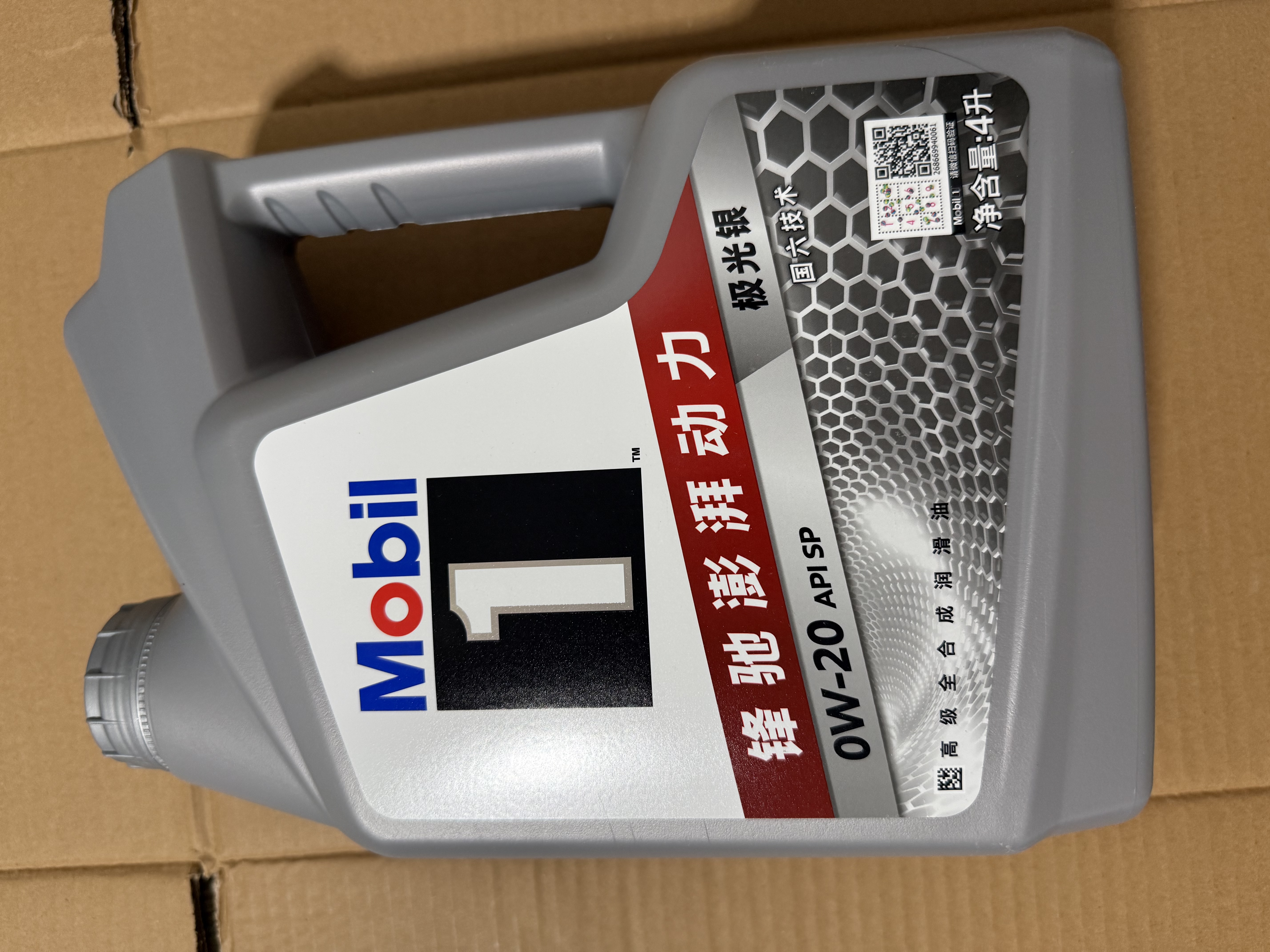 美孚（Mobil）全合成汽机油0W-20 SP级4L美孚1号极光银汽车保养京东养车自营 实拍图
