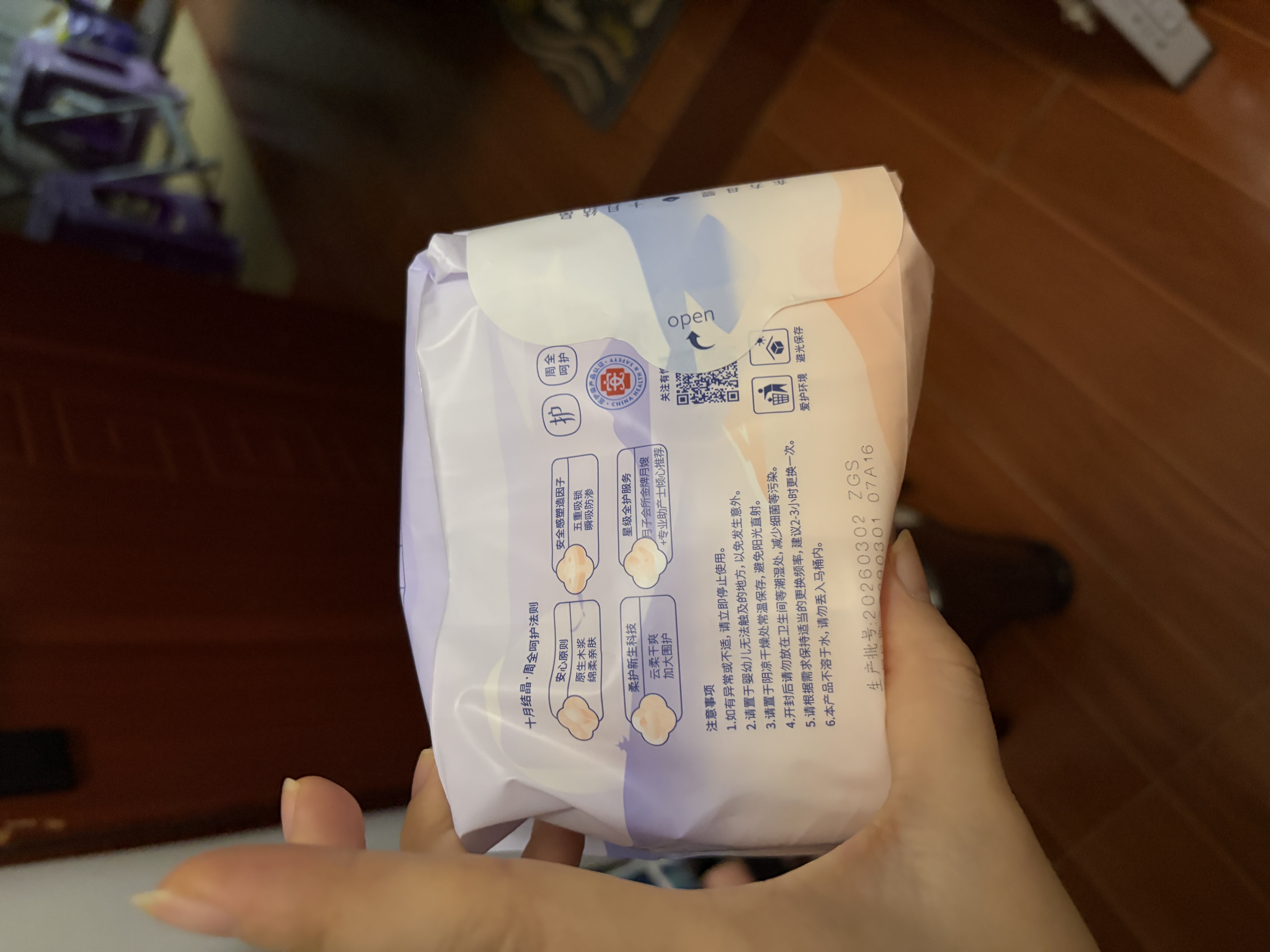 十月结晶产妇卫生巾益生菌升级款产后恶露产褥期薄款卫生巾240mm 20片*2包 实拍图