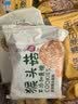 麦酥园 五谷杂粮饼干猴头菇养胃酥性休闲零食品无糖精老年人粗粮代餐3斤 实拍图