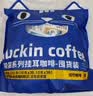 瑞幸咖啡吸猫挂耳咖啡混合装 0蔗糖滤纸手冲饮黑咖啡粉10g*72 实拍图