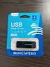 移速（MOVE SPEED）4GB U盘 USB2.0 招标投标u盘 即插即用 稳定读写 企业竞标助力优盘 黑武士系列 实拍图