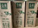 伊利金典纯牛奶 250ml*12盒 3.6g乳蛋白原生高钙中秋礼品礼盒装 实拍图