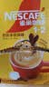 雀巢（Nestle）【樊振东同款】1+2奶香速溶咖啡0植脂末0反式脂肪三合一90条1350g 实拍图