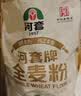 河套全麦粉4斤中华老字号小麦粉烘焙面包粉家用面粉 实拍图