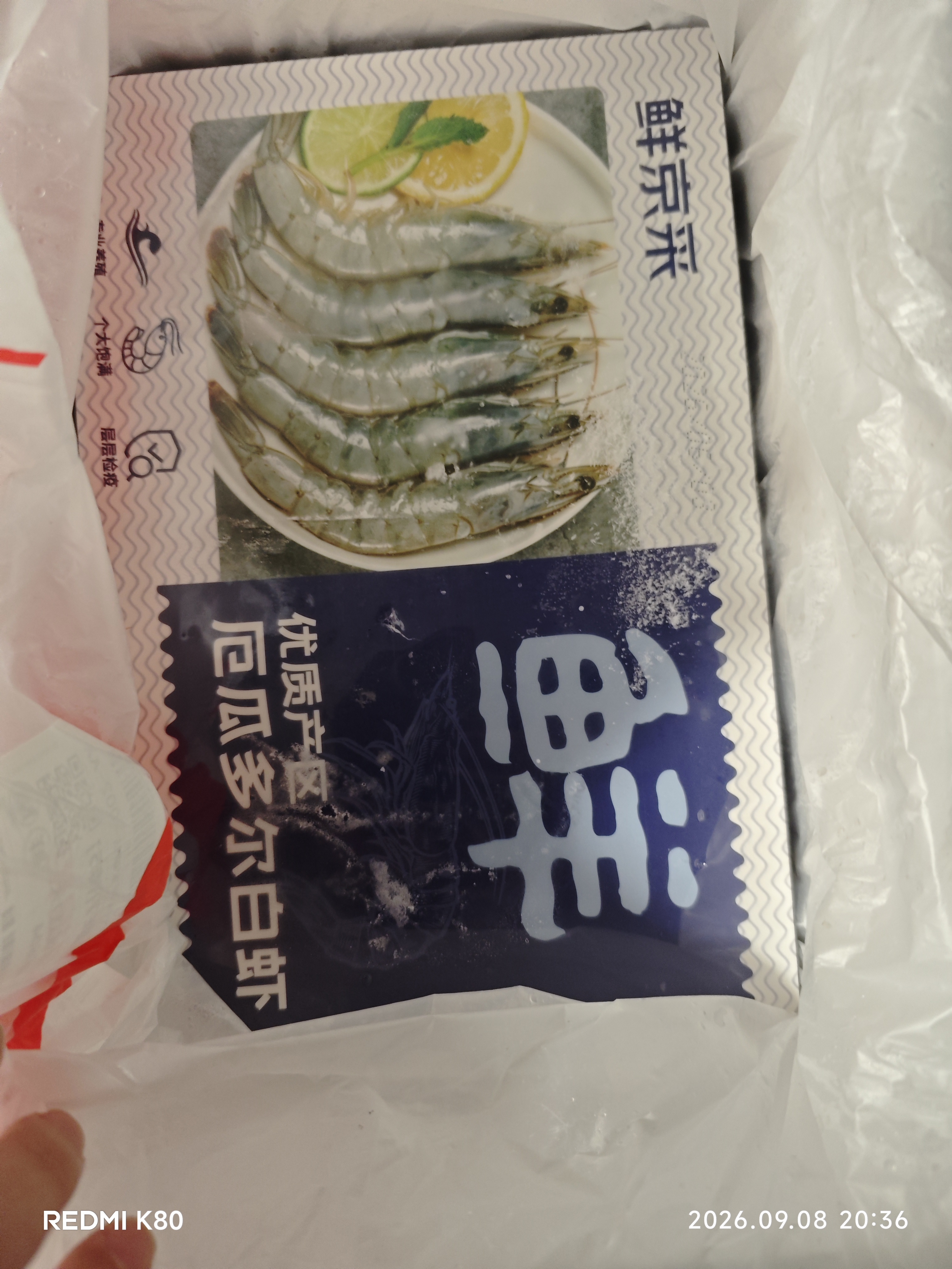 鲜京采 原装进口厄瓜多尔白虾 净重3.3斤 大号30-40规格 50-66只/盒 实拍图