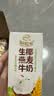 伊利【新鲜日期】谷粒多生椰燕麦牛奶200ml*12盒 中秋礼盒装 实拍图
