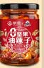 饭扫光&京觅 0添加坚果油辣子210g  香辣红油辣子 辣椒酱 拌饭拌面 实拍图