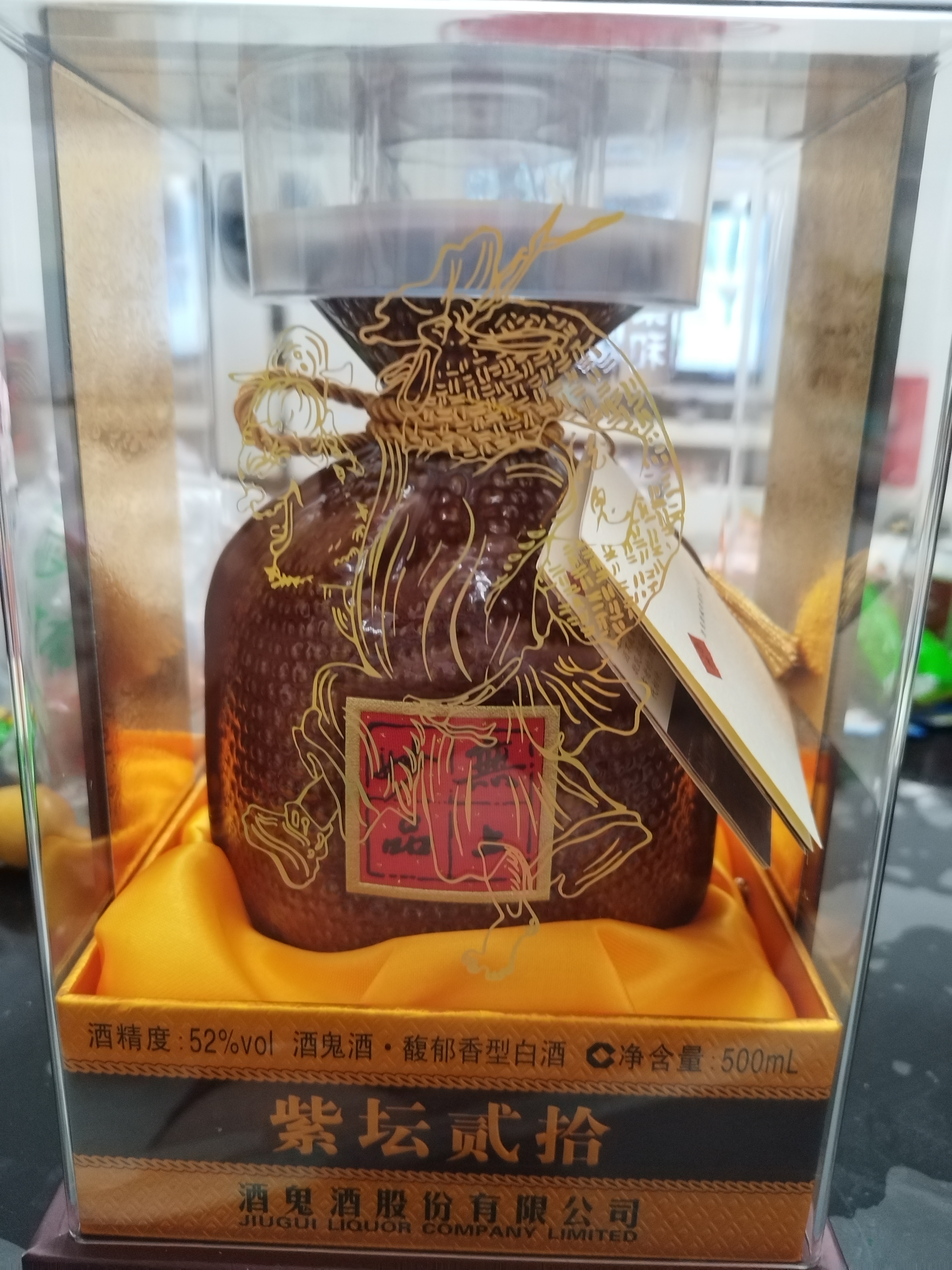 酒鬼紫坛贰拾 馥郁香型白酒 52度 500ml单瓶装 中秋宴请送礼 实拍图
