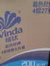 维达（Vinda）有芯卷纸 蓝色经典4层200克*27卷 高克重卫生纸 厕纸纸巾整箱 实拍图