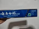 云南白药牙膏经典系列家庭装清新口气健齿护龈改善牙龈问题留兰香型180g*3 实拍图