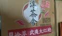 可口可乐（Coca-Cola）淳茶舍 武夷大红袍 冷萃无糖茶饮 480mlx12瓶整箱装  实拍图