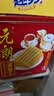 元朗鸡蛋卷 饼干礼盒曲奇休闲零食品糕点 深圳广州特产广东老字号908g 实拍图