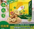佳沛（zespri）新西兰阳光金奇异果6粒装88-103g猕猴桃水果中秋节礼品送水果礼盒 实拍图