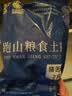 跑山密水农家农家新鲜黑猪舌头 生鲜 猪肉 猪口条2斤 烧烤食材 源头直发 实拍图