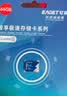 忆捷（EAGET）64GB TF（MicroSD）存储卡  U3 V30 行车记录仪&安防监控专用内存卡 高速耐用 读速100MB/s 实拍图
