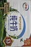 伊利严选牧场纯牛奶 250ml*16盒3.3g优质乳蛋白全脂牛奶 礼盒装 实拍图