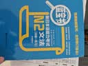 日语红蓝宝书系列 蓝宝书 新日本语能力考试N2文法 语法（详解+练习） 实拍图