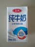三元方白纯牛奶250ml*24盒 新老包装随机发 中秋送礼 丁禹兮同款 实拍图