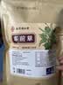 南同四海车前草干搭泡水喝的尿酸茶高降利祛尿湿茶中药材痛风野外生 实拍图