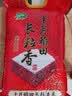 十月稻田 长粒香大米 20斤（东北大米 香米 10kg/公斤） 实拍图