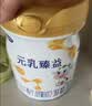完达山元乳臻益婴儿配方奶粉3段138g(12-36个月)尝鲜装水解乳清蛋白 实拍图