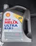 壳牌（Shell）全合成机油超凡喜力5W-30 SP级 4L灰壳混动燃油适配香港原装进口 实拍图