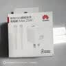华为原装mini充电器(Max 25W)线充套装含1米3.3A Typec数据线 适配苹果iphone15ProMax手机/兼容PD 20W 实拍图