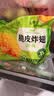 圣农 嘟嘟翅 翅中280g *2袋 奥尔良味 烤翅半成品鸡中翅 空气炸锅 实拍图