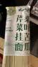 云山半桑叶苦瓜芹菜挂面500g 无添加剂蔗糖低脂低钠 细龙须汤面蔬菜面条 实拍图
