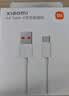 小米（MI）6A Type-C快充数据线 适配USB-C接口手机笔记本/平板电脑游戏机 实拍图