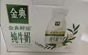 伊利金典纯牛奶 250ml*12盒3.6g乳蛋白原生高钙礼盒装(商超同款) 实拍图