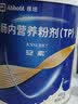 【原研进口】雅培安素 肠内营养粉剂(TP) 400g/盒 蛋白粉全营养补充香草味医用级别 实拍图